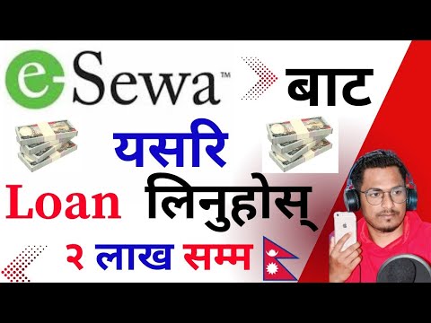 How To Get Loan in eSewa | Esewa Bata Kasari Loan Line | Esewa ma Loan Kasari line | Esewa Loan