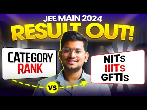 JEE Result 2024 💥 |  इस बार इतने Rank तक मिलेगा College