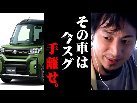 ※ダイハツ不正で軽自動車がオワコン※あなたの車はゴミになる可能性があります【 切り抜き 2ちゃんねる 思考 論破 kirinuki きりぬき hiroyuki トヨタ マツダ スバル 】