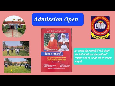 Admission Open #2024 #school #students #viral #youtubevideos