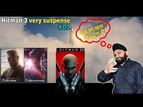 HITMAN 3 GAMEPLAY #1/ WELCOME TO DUBAI..😡😱