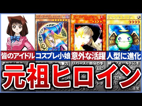 【遊戯王】DMのハレンチ初代ヒロイン『真崎杏子』16歳の使用カードまとめ！【ゆっくり解説】【マスターデュエル】#ゆっくり実況  #OCG #真崎杏子