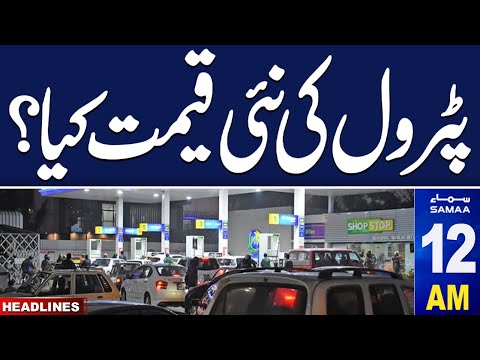 Samaa News Headlines 12 AM | Petrol Price Update | 16 Nov 2024 | SAMAA TV