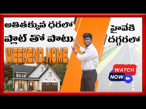 Low Budget Plots with Weekend Home in Shadnagar | DTCP Approved plots in Hyderabad