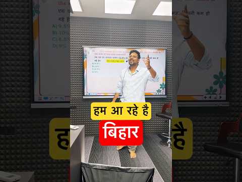 Meet-up! बिहार के दिल के शहर पटना में !!👊 18 October 🔥 Gagan Pratap Sir #bihar #patna #ssc #maths