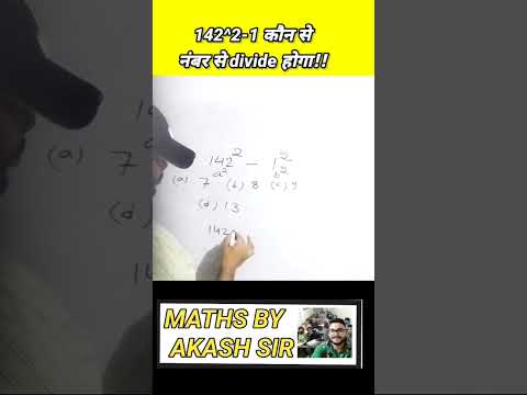 142^2-1 कौन _सी संख्या से DIVIDE होगा!! #DIVIDETRICKS #MATHSTRICKS