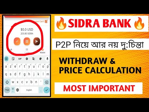 Sidra bank new update | Sidra chain update | Sidra bank update | Sidra bank