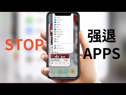 【iOS】请不要再强制退出你iPhone所有APPS，更加省电