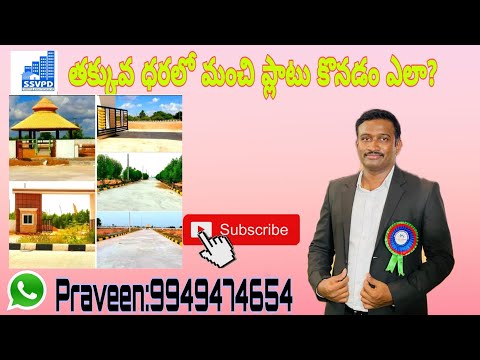 Low budget plots for sale in Yadadri | DTCP Aproved |Yadagirigutta | Property Talk with Praveen