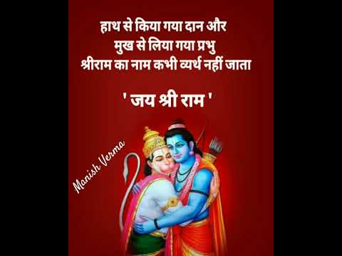 #Ram #Ram song #Ram shayari #Mere Ghar Ram Aaye Hain #viralshorts #trending #viral #trending