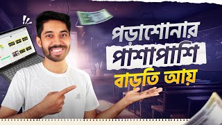 Best 10 Ways to Earn Money | How to Earn Money as a Student | টাকা ইনকাম করার ১০টি উপায়