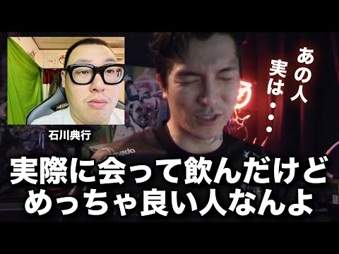 【超意外】石川典行はちゃんと優しくて良い先輩だった【RepezenFoxx / 切り抜き / NOES FOXX】