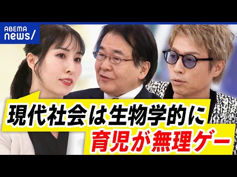 【出生数】70万人割れ…Z世代に刺さるのはお金？働き方？多次元な少子化対策とは？｜アベプラ