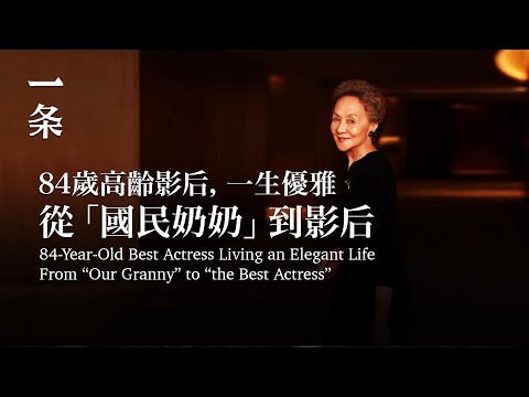 【EngSub】She Got Popular at 78 and Became the Eldest Best Actress Award Winner at 84