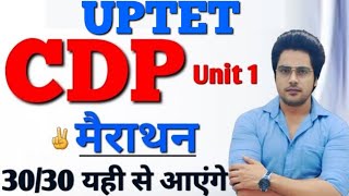 UPTET/CTET 2021 महा-मैराथन Class,Live 8 pm Sachin choudhary