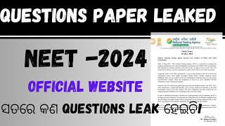 NEET 2024 questions paper leaked ❓ what is matter ll official website