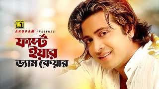 First Year Damn Care | ফার্স্ট ইয়ার ড্যাম কেয়ার | Shakib Khan & Others | Asif | Priya Amar Priya