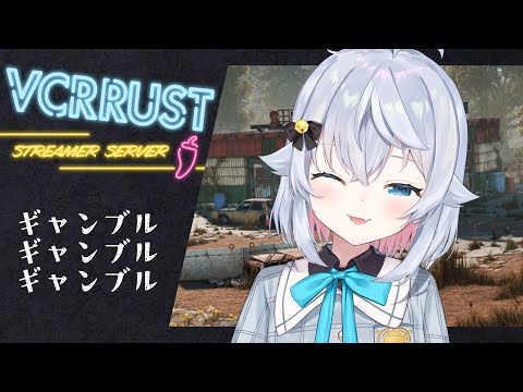 【#VCRRUST】寝不足ぎゃんぶらー /カグラナナ【スト鯖】