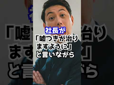 判決：TikTokで従業員をさらした　#Shorts