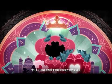 CookieRun: Kingdom (China) - Kingdoms of the Past