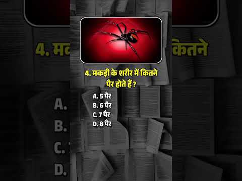 Top 5 gk questions 👌🤓 || gk in hindi || general knowledge || gk quiz || lucent gk || (part - 17)