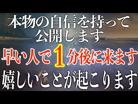 ※ほとんどの方は見れませんが、もし再生できた方は号泣するほど大開運し、あなたの毎日が最高のものになります様、この動画を必ず再生して下さい!!願いが叶いだす不思議な波動の動画(@0032)