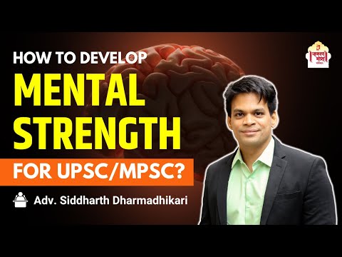 How to develop Mental Strength for UPSC, MPSC? | Siddharth Dharmadhikari | Chanakya Mandal Pariwar