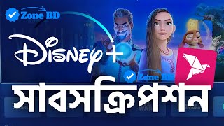 How to Buy Disney + Plus Subscription BD bKash in Bangladesh