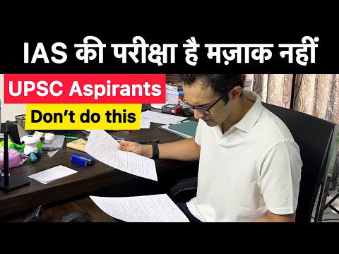 UPSC Aspirants Must Avoid These Things