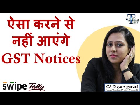 Do this to safeguard yourself from getting GST Notices from GST Department| Tally Swipe Integration