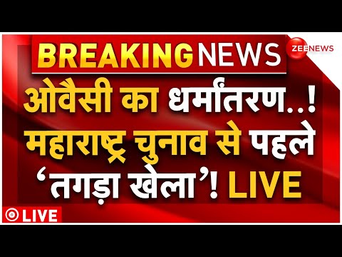 Big Breaking on Owaisi's Religious Conversion! LIVE: ओवैसी के धर्म परिवर्तन पर का बड़ा ऐलान!