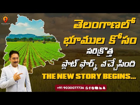 Telangana Real Estate New Platform | Hyderabad Real Estate Updates | 1acre.in | Sridhar Properties