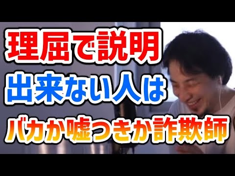 【ひろゆき】理屈で説明できない作品ってある？【切り抜き】