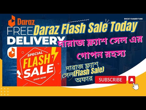 Daraz Flash Sale | Daraz Flash Deal | Daraz Flash Sale Today | Rocky Gamer Tube