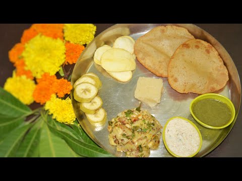 व्रत/उपवास की थाली तैयार करें सिर्फ 30 मिनट में | Recipe for Fasting | Vrat ki Thali | Fast Thali