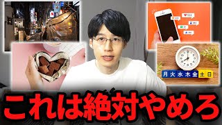 【1年間で270万円節約した】資産4000万円貯めるために辞めたこと7選