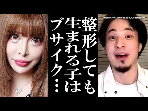 【ひろゆき】これで整形の現実です。美容整形しても人生変わりません【切り抜き/論破/プチ整形　結婚　婚活　整形失敗　ビフォーアフター】