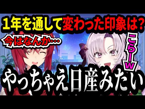 ろめじゅり１周年を迎えお互いに変わった印象を話すが、お嬢様とかけ離れたイメージを持つアンジュ【にじさんじ切り抜き/アンジュ・カトリーナ/壱百満天原サロメ】