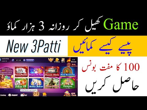 3 patti show me paise kaise kamaye  | 3 patti show se paise kaise withdraw kare | Earn money Game