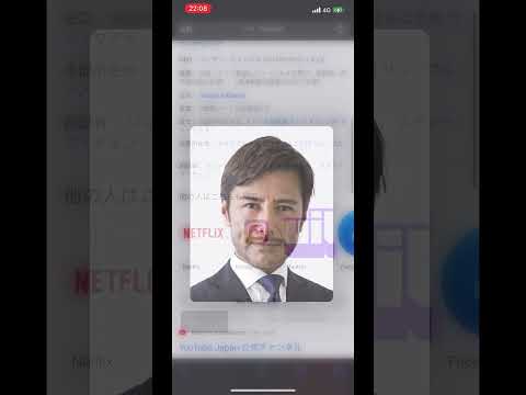 iPhoneバグってショーンKさん消えなくなっちゃった