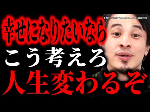 ※人生に絶望した人はこの動画を見てください※こうすれば幸せになれます。幸福に生きられるマインドセットにひろゆき【切り抜き/論破/人生 疲れた 辛い 友達いない 孤独 一人　】