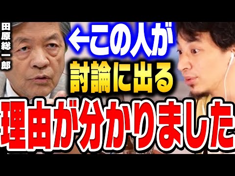 【ひろゆき】Abema PrimeやRehacQって●●ですよね。田原総一郎が出演している番組すべてに共通点を見つけました。【切り抜き アベプラ アベーマ rehacq 田原総一郎 ドワンゴ川上】