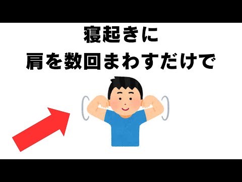 自慢したくなる雑学