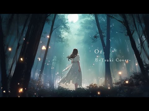 Oz.（yama）/ 月-Tsuki- COVER