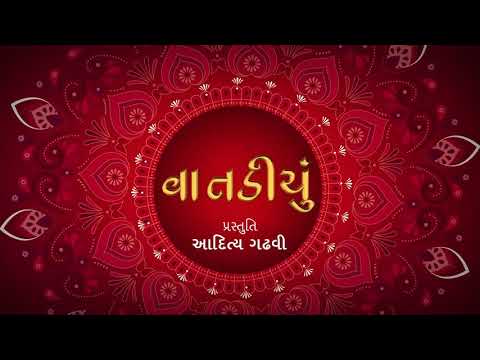 Vaatadiyu | Mandir Ni Moorti Ane Pagathiya No Samvaad