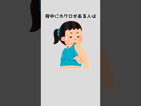 【あなたは？】ホクロの位置で分かるおもしろ性格診断 #shorts #雑学 #性格