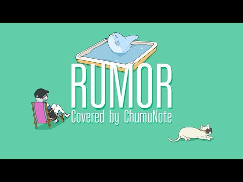 【歌ってみた】Rumor ルーマー covered by  ChumuNote