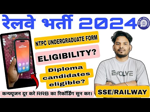 CAN DIPLOMA CANDIDATES FILL NTPC UNDERGRADUATE FORM/ELIGIBILITY BY RRB/ #rrbntpc #railway #rrbje