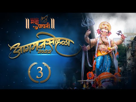 Kalachowki Cha Mahaganpati Aagaman Sohla 2022 - 3rd Prize Winner | One Clap Films