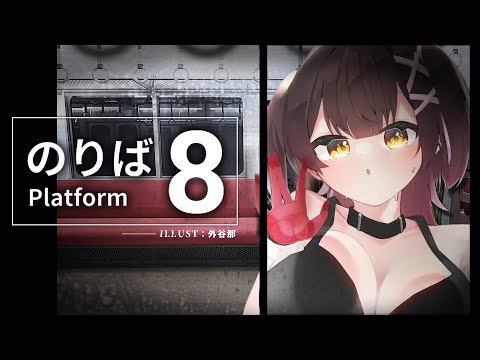 【８番のりば】あれ…ボクもしかして迷子・・・？TT【ホロライブ / ロボ子さん】